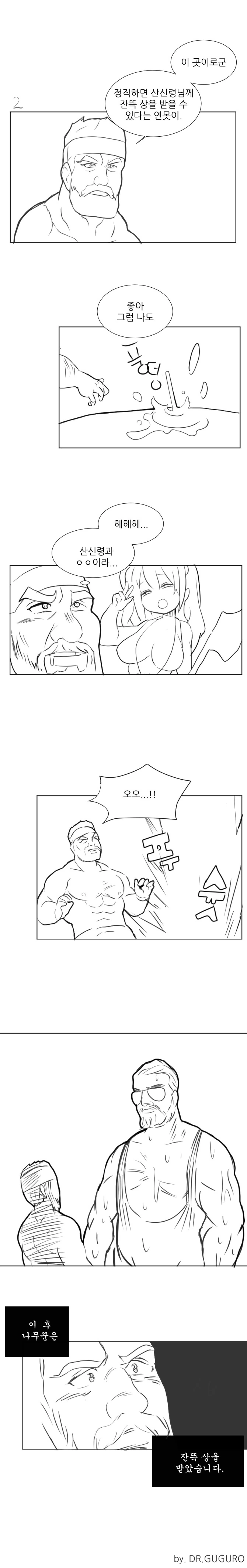 manga_367048_003.webp