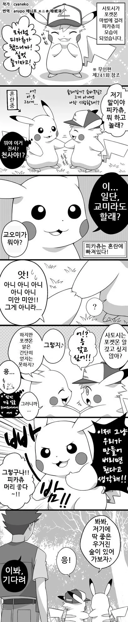 여동생에게 미움받는 만화 이미지 2