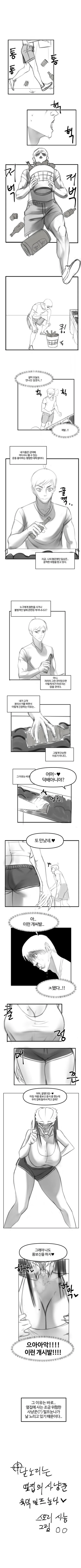 숏 컷 여친.manhwa 대표 이미지