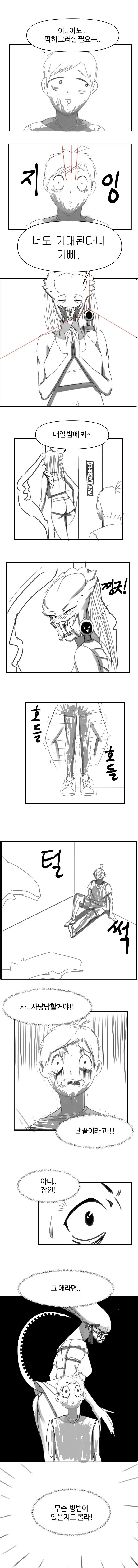 manga_3680201_008.webp