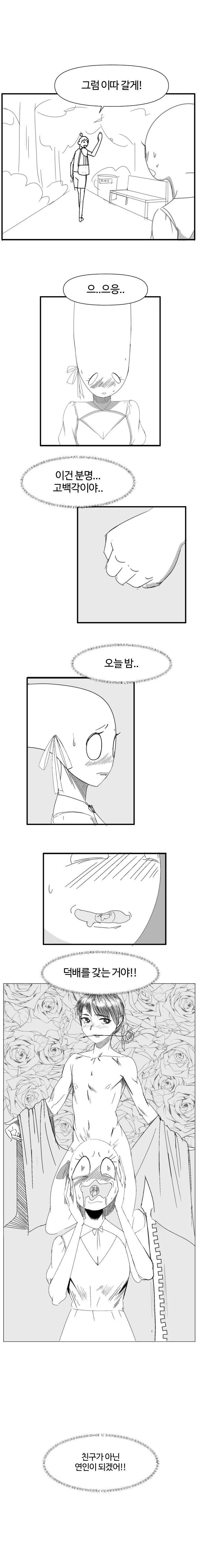 manga_3680201_012.webp
