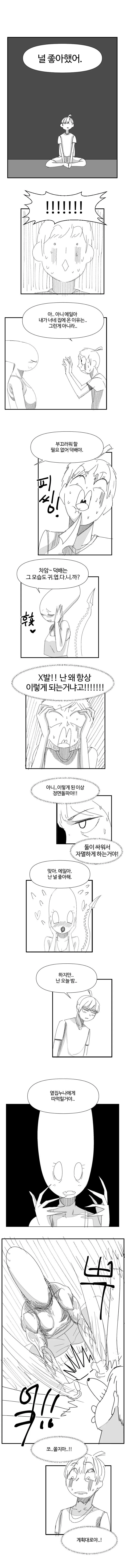 manga_3680201_015.webp
