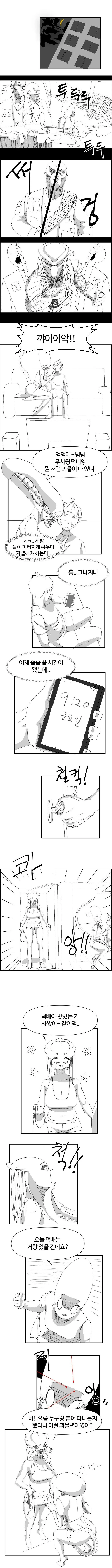 manga_3680201_017.webp