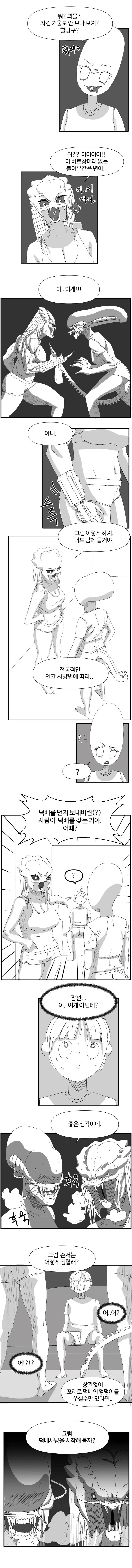 manga_3680201_018.webp