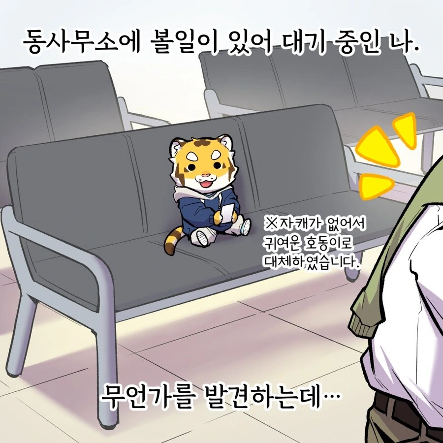 내 여자친구는 흑보지다.manhwa 대표 이미지