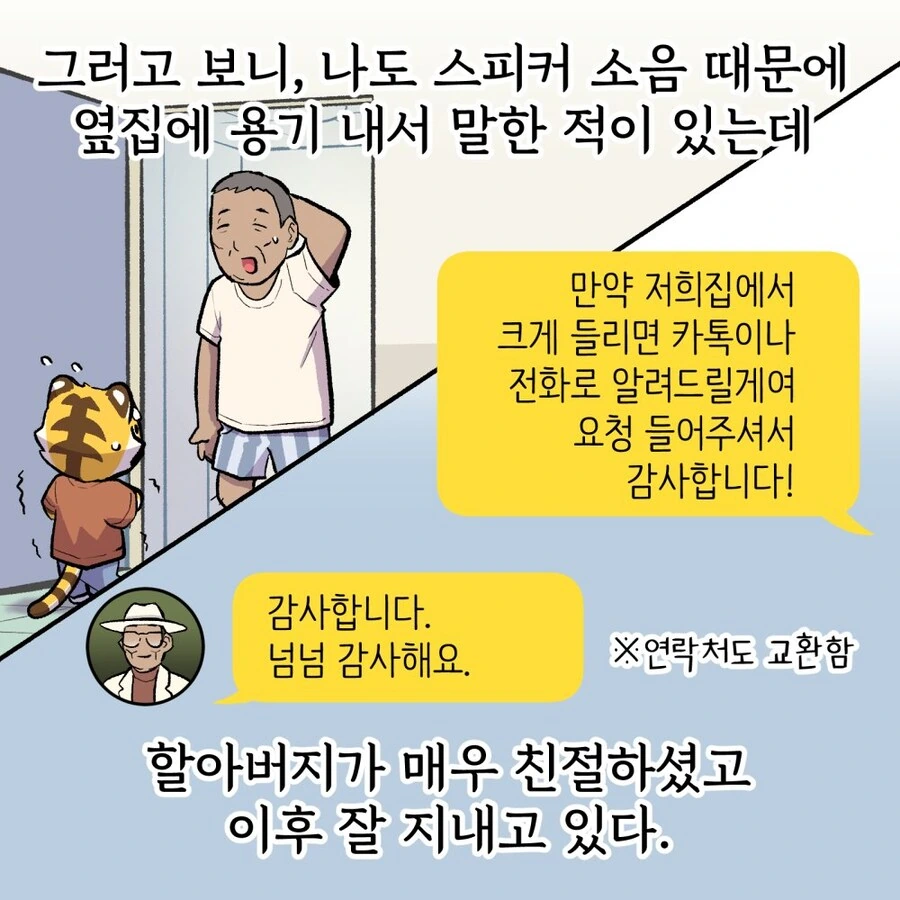 모자에 능력치가 달린.manhwa_4.jpg