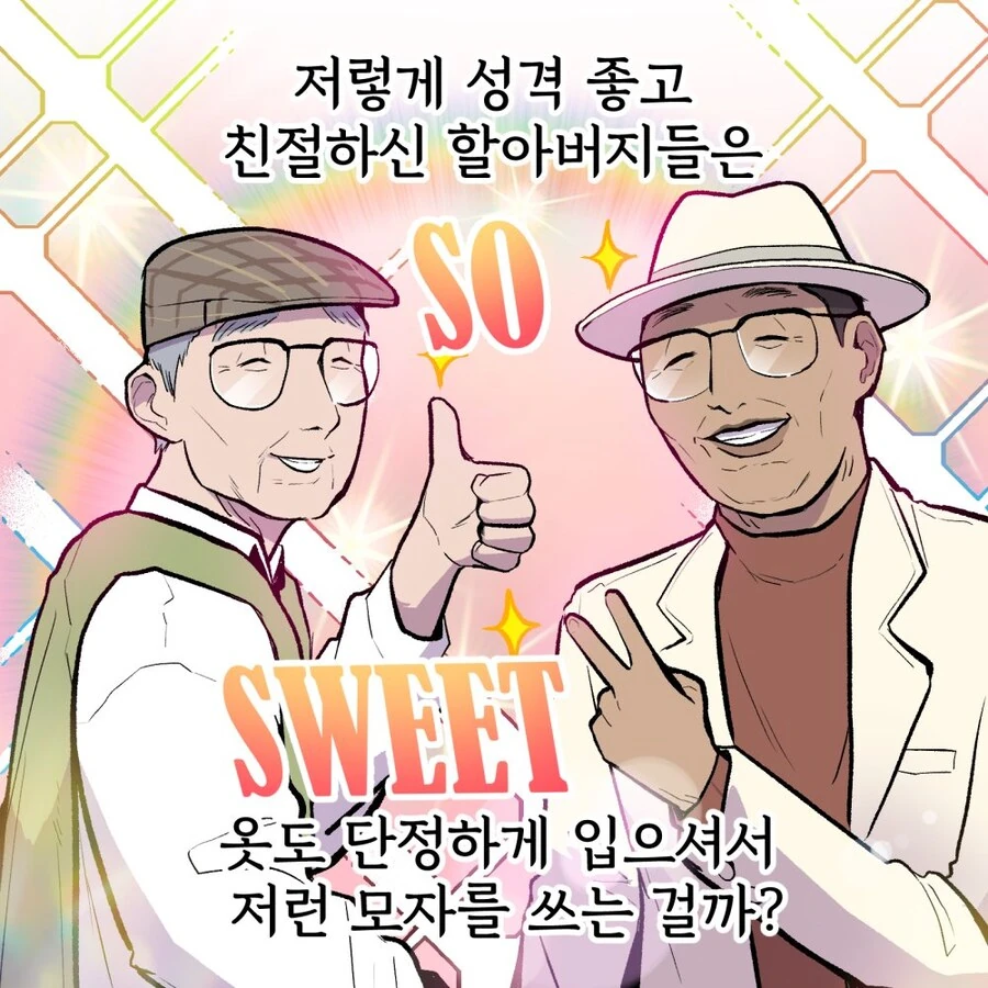 모자에 능력치가 달린.manhwa_6.jpg