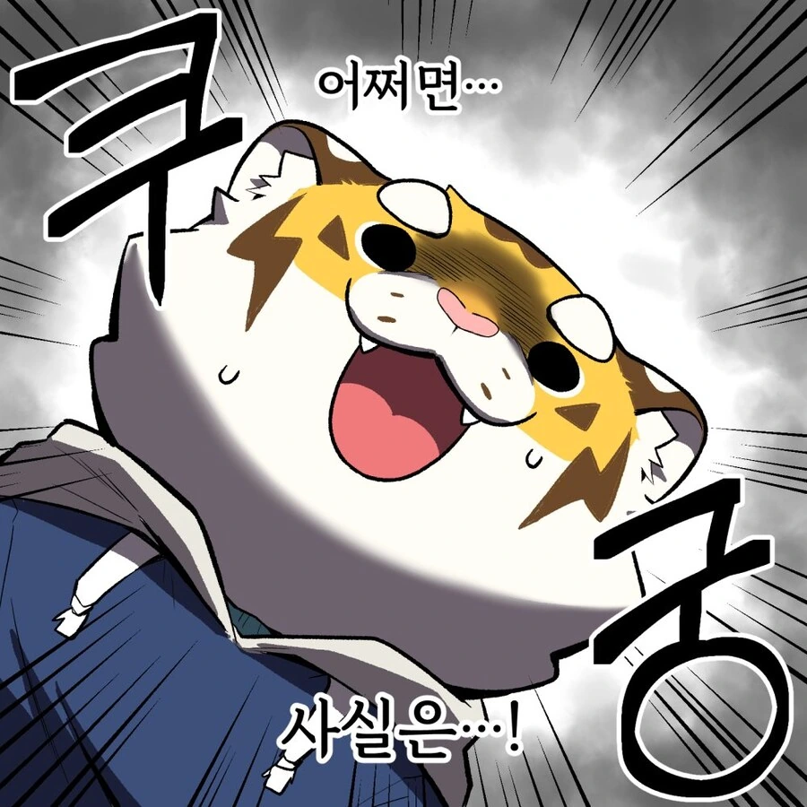 모자에 능력치가 달린.manhwa_7.jpg