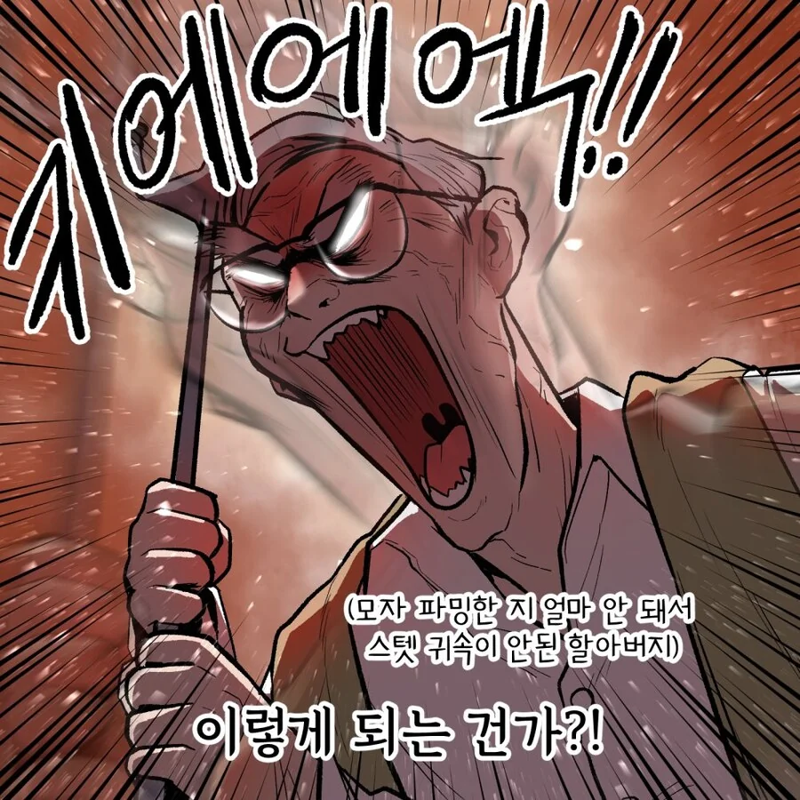 모자에 능력치가 달린.manhwa_10.jpg