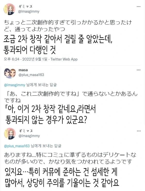 방을 하나로 합치는 만화.manhwa 대표 이미지