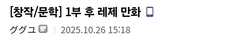 퍼옴) SCP-8919 "수산한 사업" 만화.manhwa 이미지 3