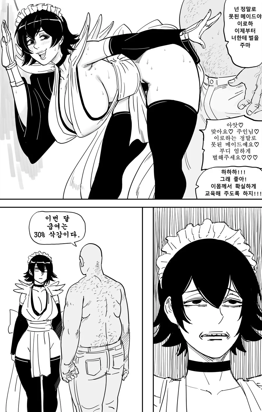 헬싱 독자들을 충격에 빠뜨린 사실.manga 이미지 2