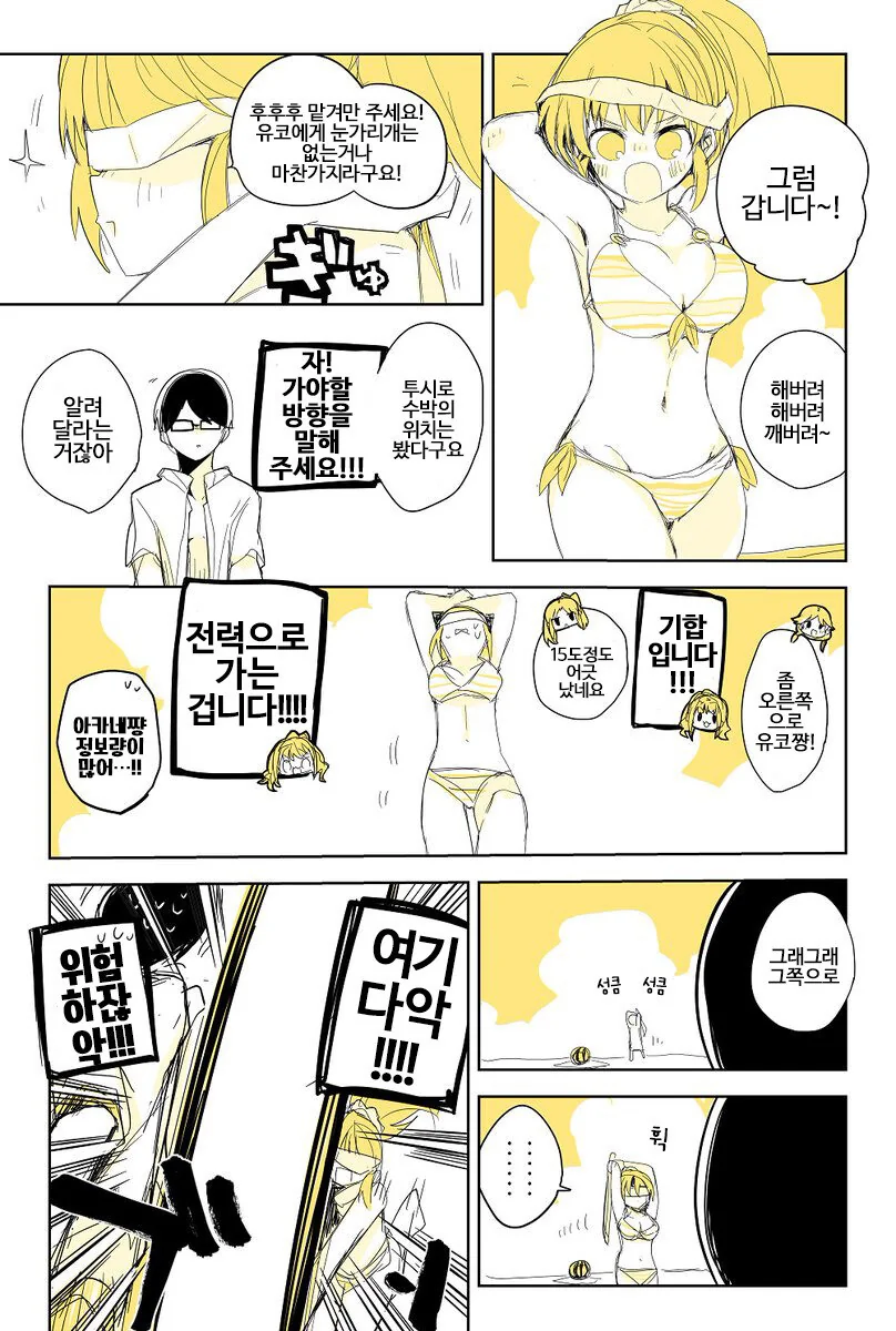 생리가 막 끝난 여친 만화.manwha 대표 이미지