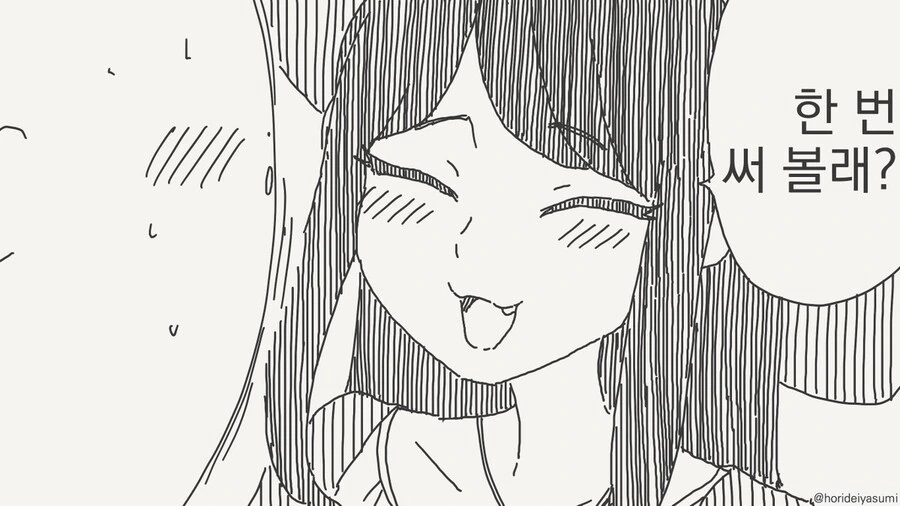 마법의 오나홀을 손에 넣은.manhwa_2.jpg