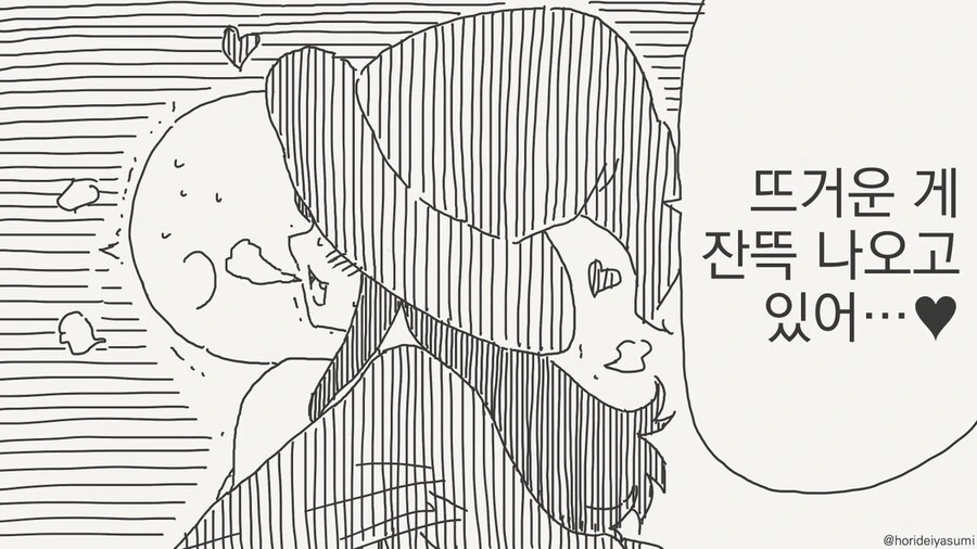 마법의 오나홀을 손에 넣은.manhwa_3.jpg