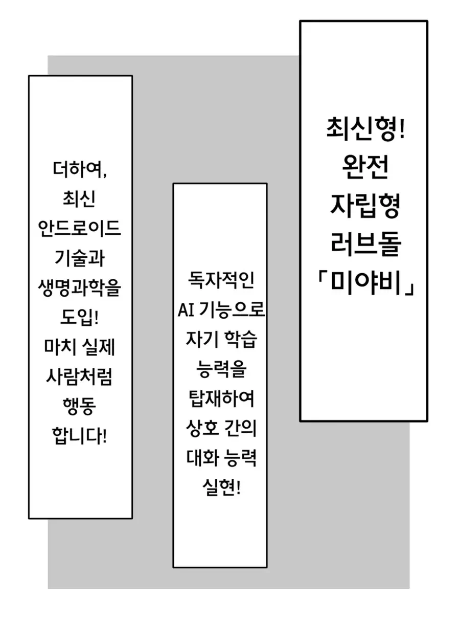 탕수육 부먹이냐 찍먹이냐로 싸우는 만화 대표 이미지
