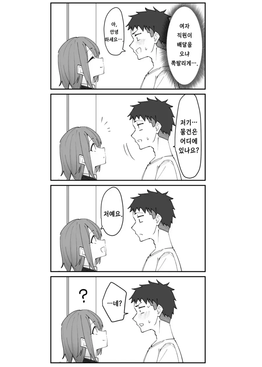 manga_3699757_004.webp