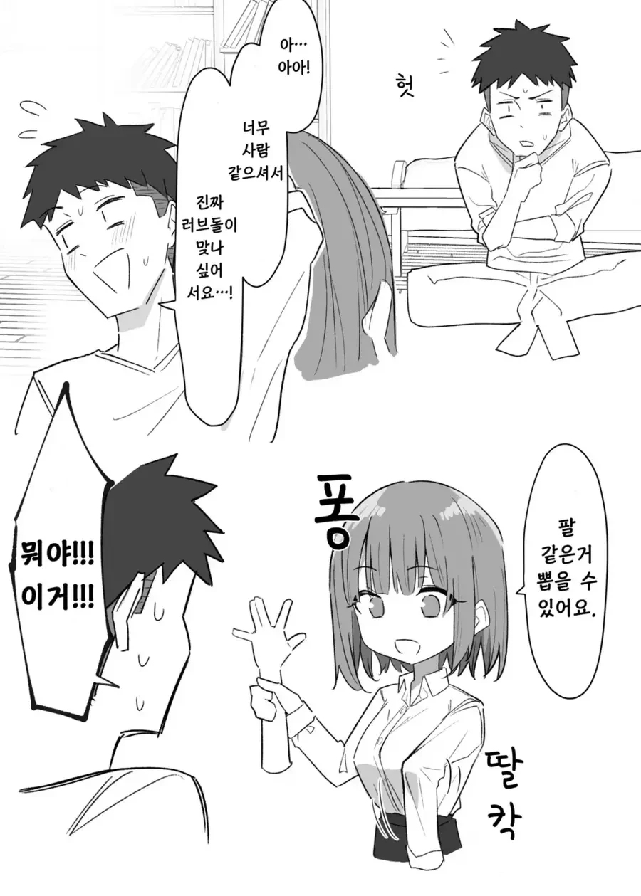manga_3699757_007.webp