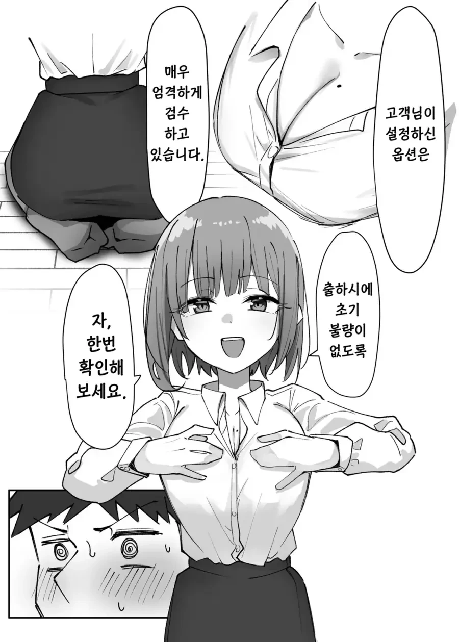 manga_3699757_008.webp