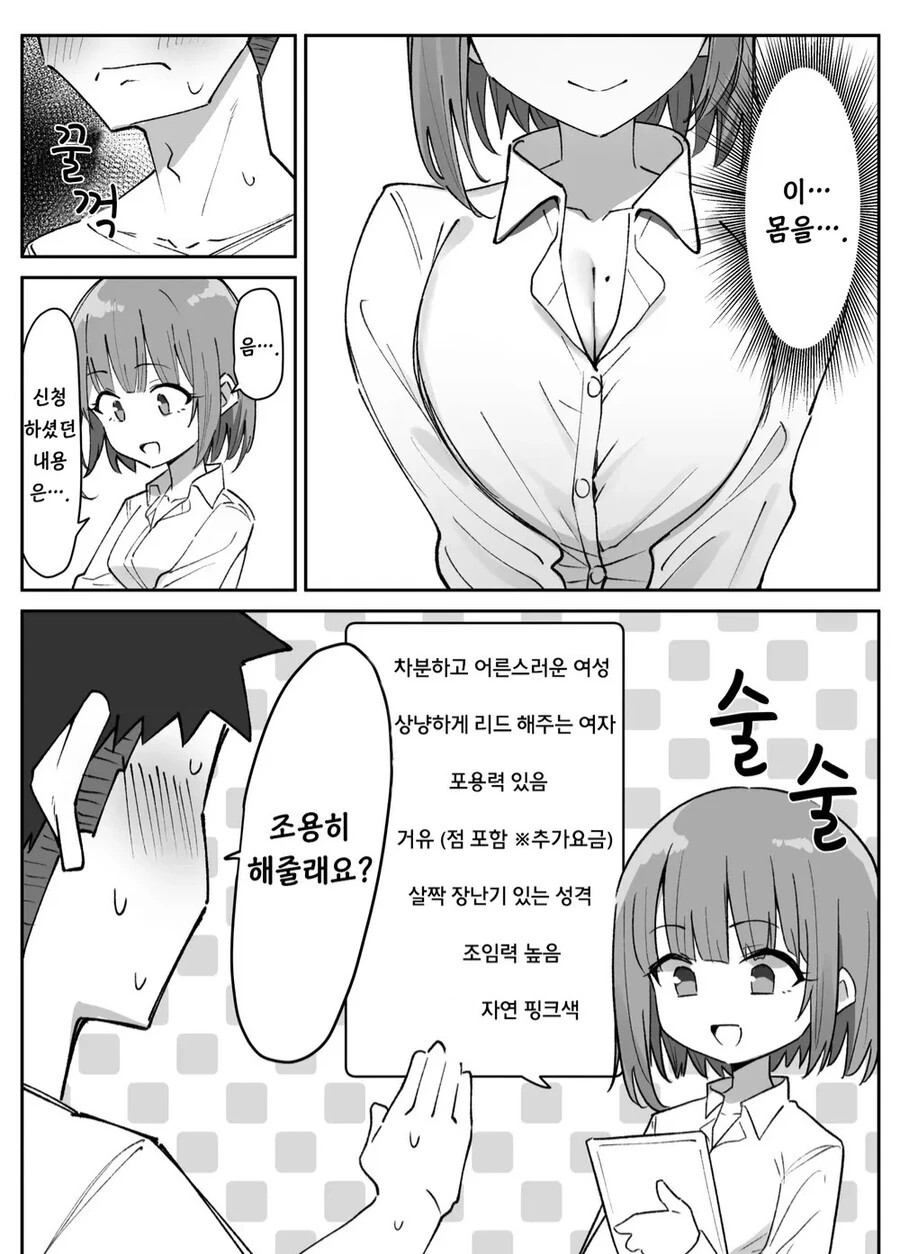 manga_3699757_009.webp