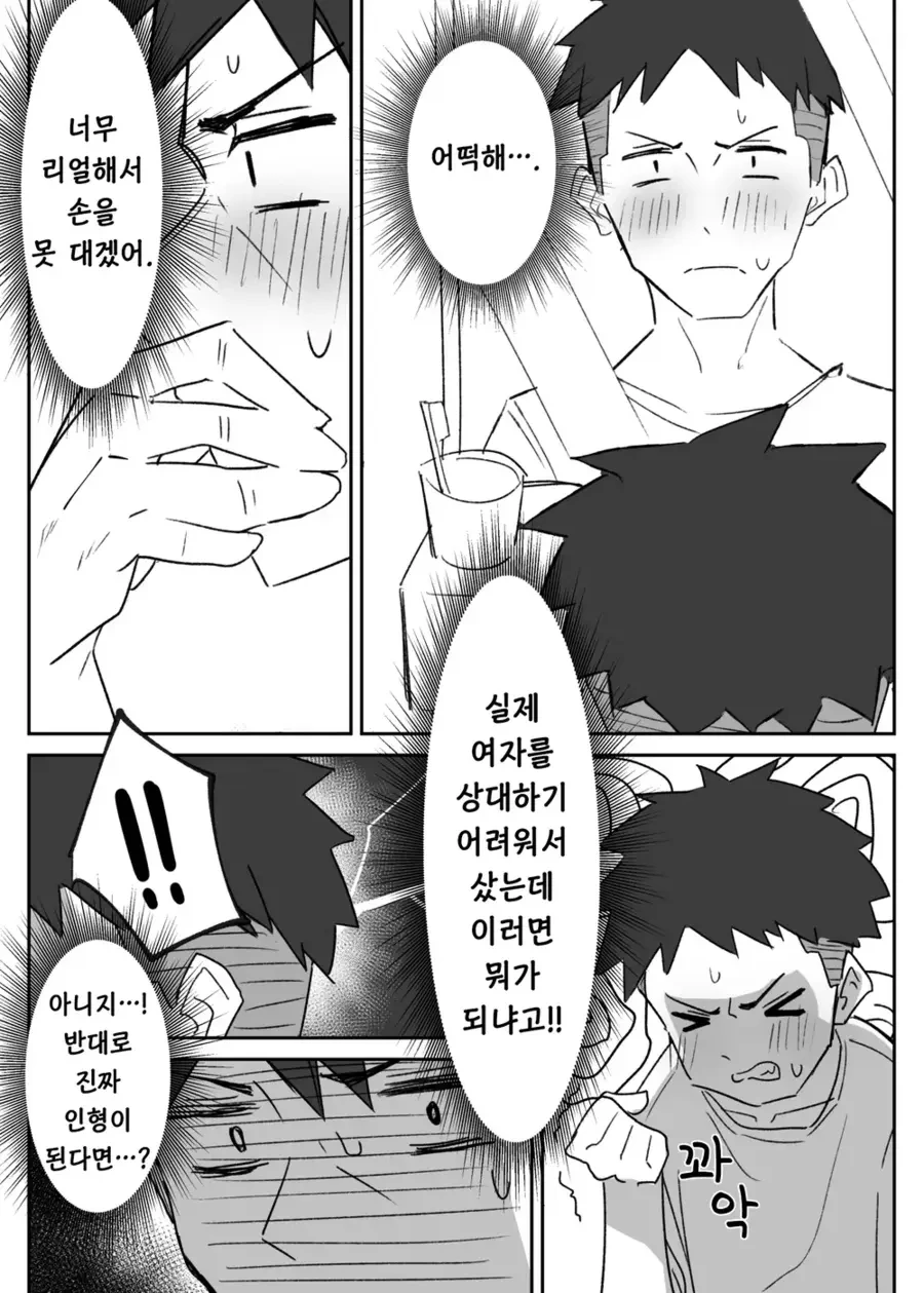 manga_3699757_012.webp
