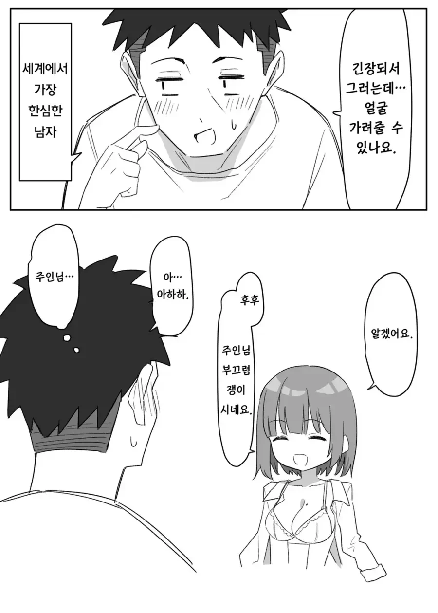 manga_3699757_013.webp