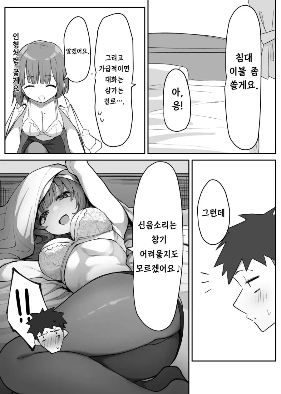 manga_3699757_014.webp