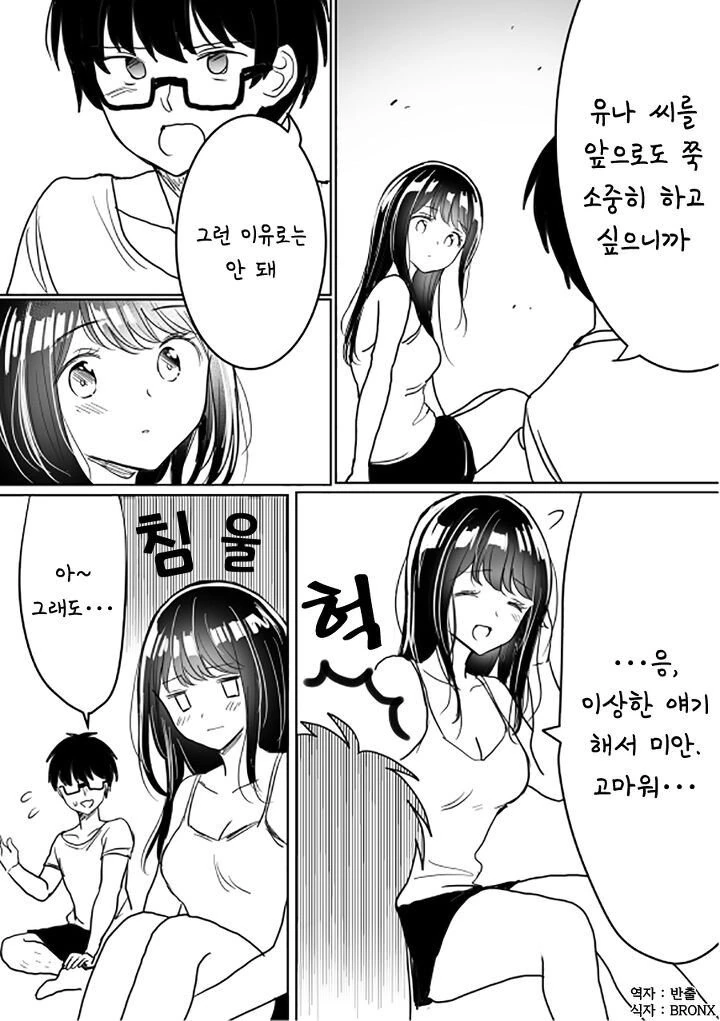 manga_3699888_006.webp