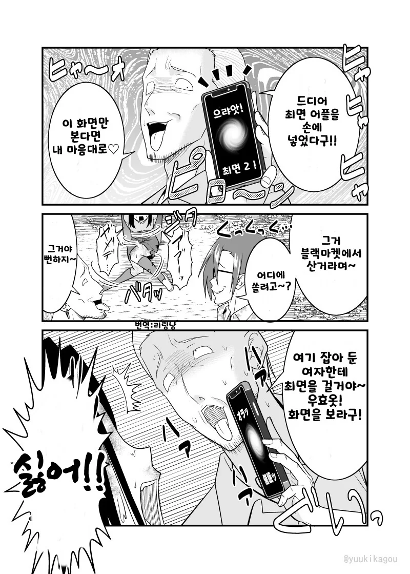 커다랗고 삐져나오는 물건에 대해 이야기 하는 만화 대표 이미지