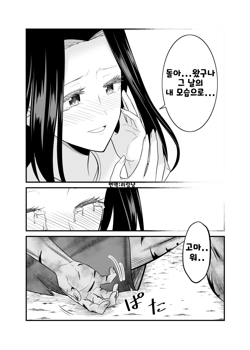 manga_3706850_003.webp