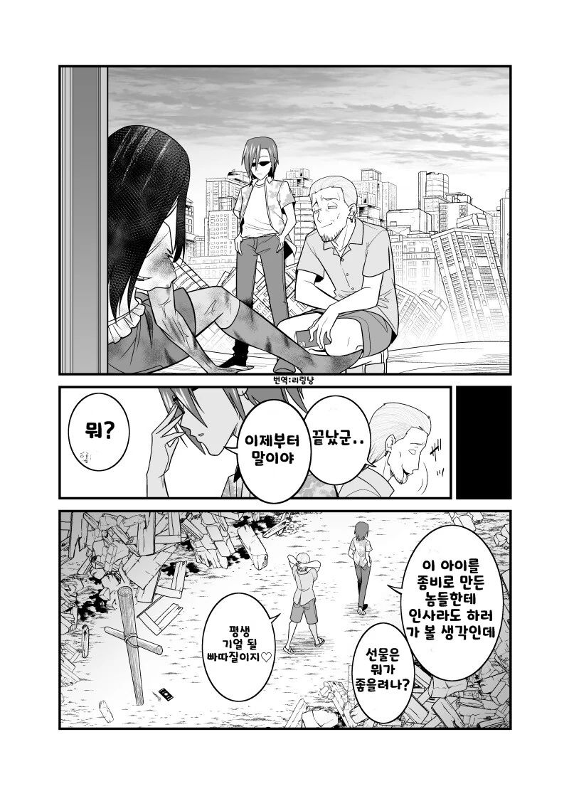 manga_3706850_004.webp