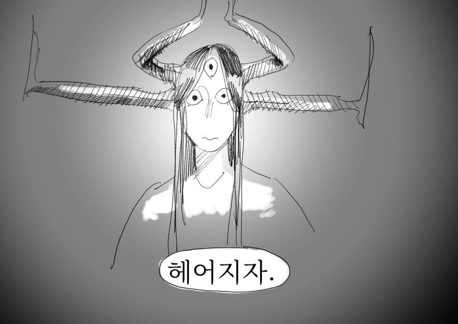 불로불사 소녀와 사귀는manga 대표 이미지