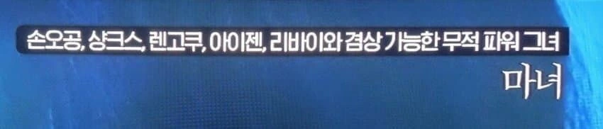 체인소맨)강해진 레제_2.jpg