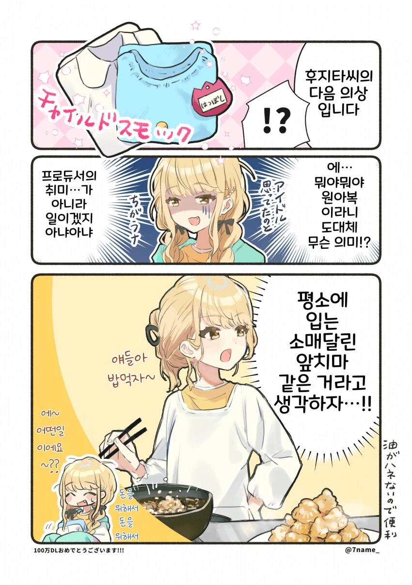 특이점이 온 ㅇㄹ 만화 이미지 2