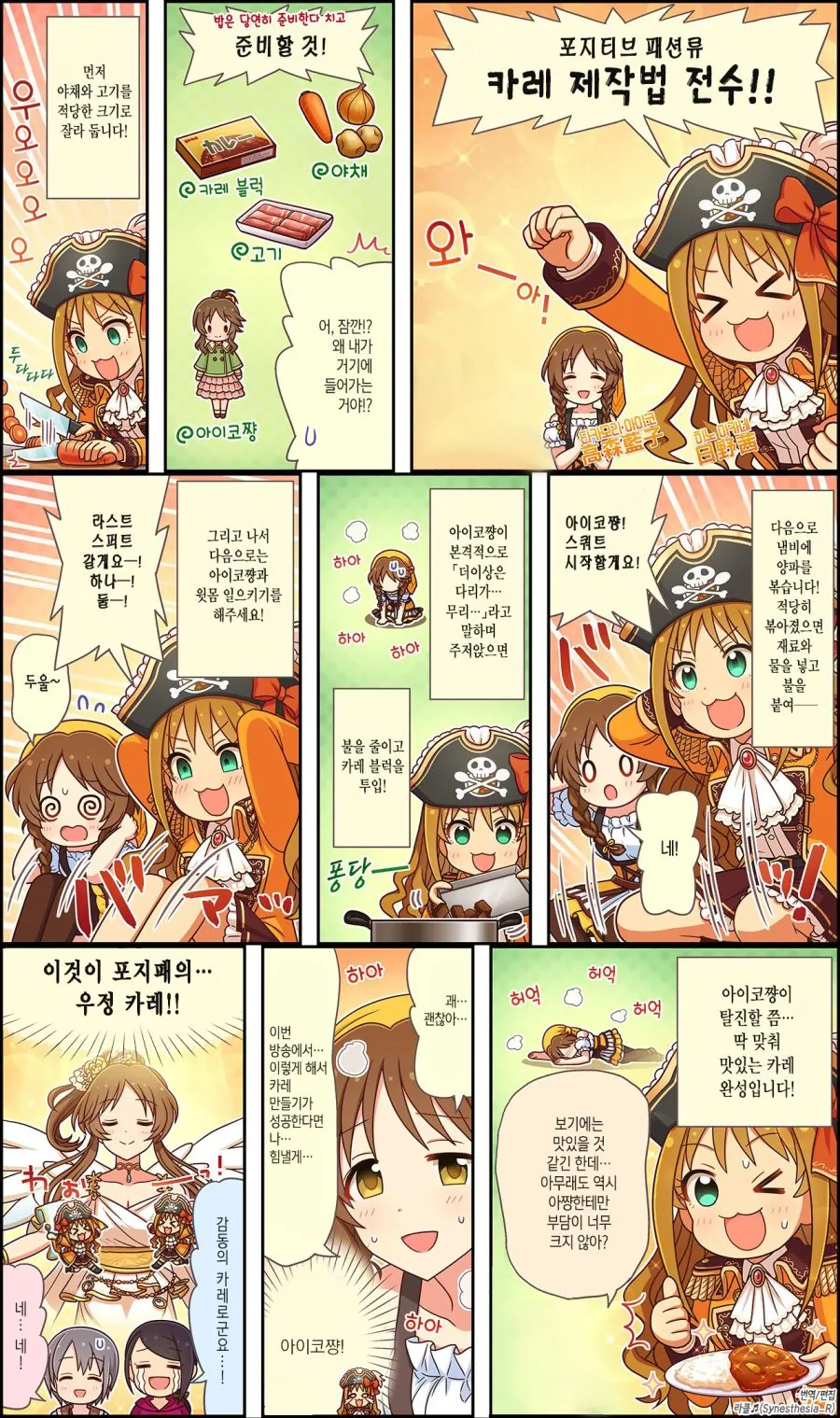 아따맘마]아리의 학급 특 이미지 3