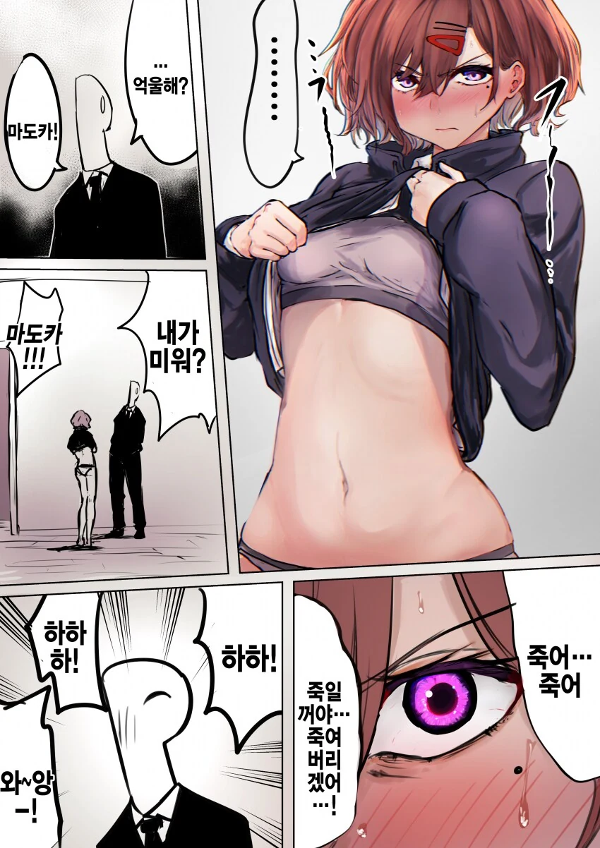 ㅅㅇ을 보여주는 소꿉친구.manga 이미지 4