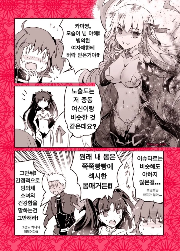 유전자 검사하는.manhwa 대표 이미지