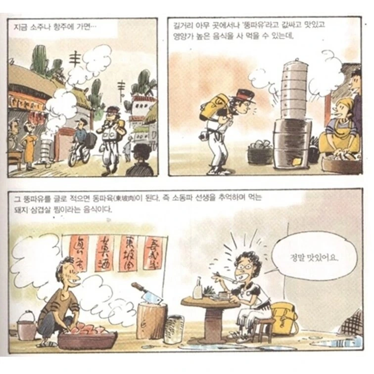 순애) 사람 앞날 모르는 만화.manwha 대표 이미지