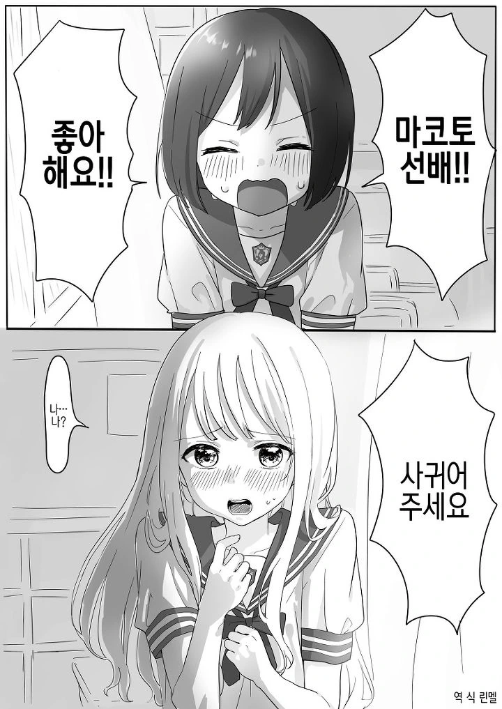 협박하는 여동생.manwha 대표 이미지