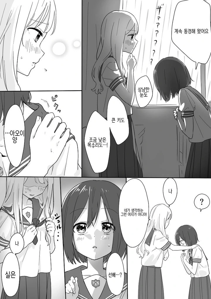 manga_376308_002.webp