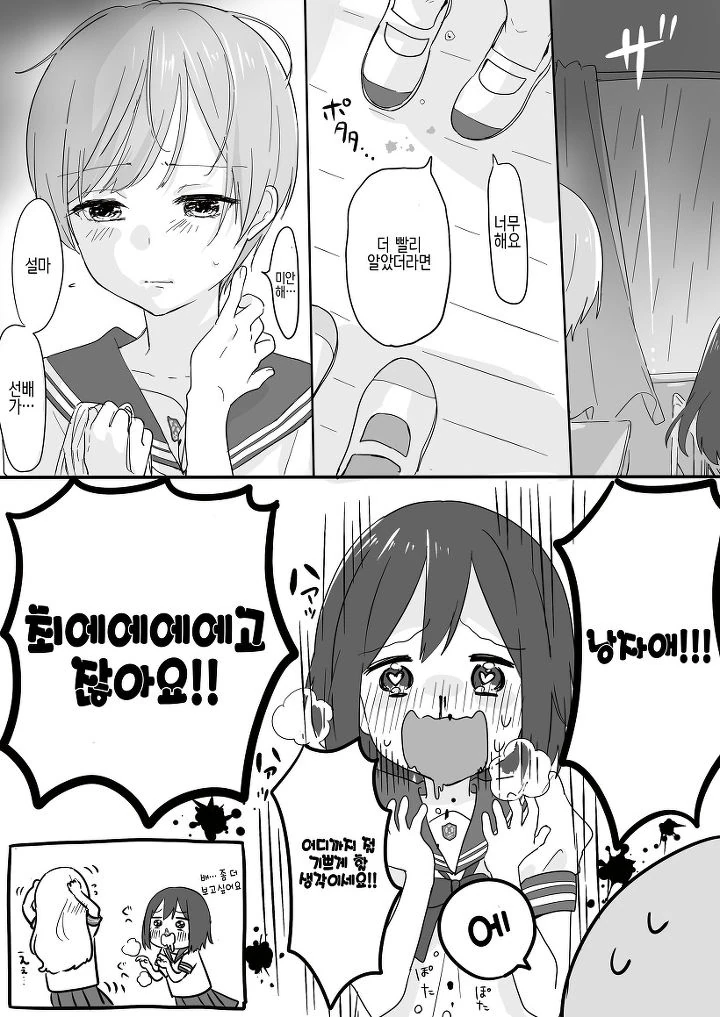 manga_376308_004.webp