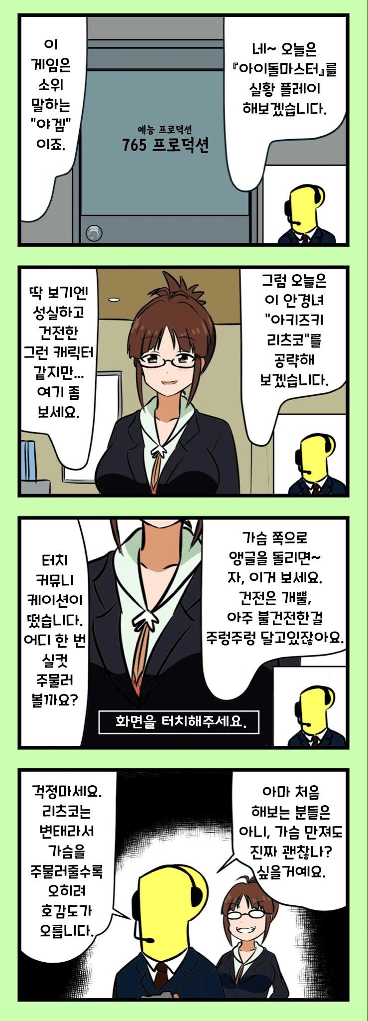 3편 못 만든 스파이더맨 특.manga 이미지 2