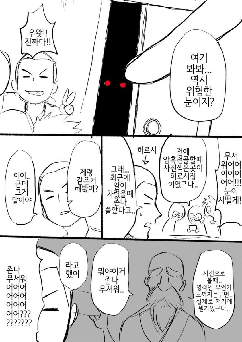 순애물 설정만 가졌다는 히로인.manga 이미지 2