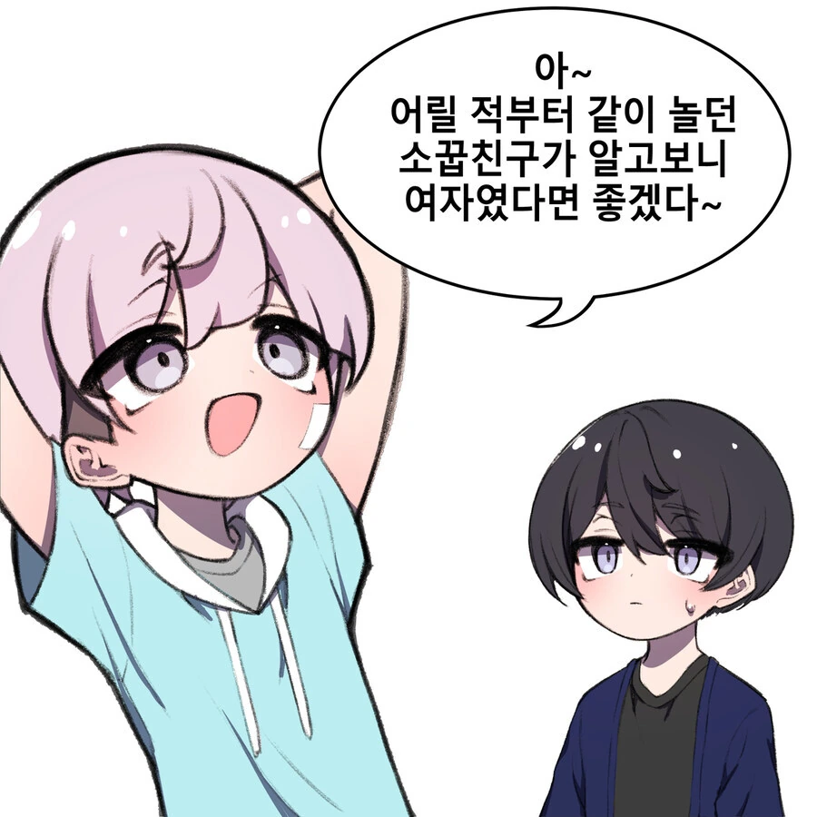 @)기억상실한 프레데리카.manhwa 대표 이미지