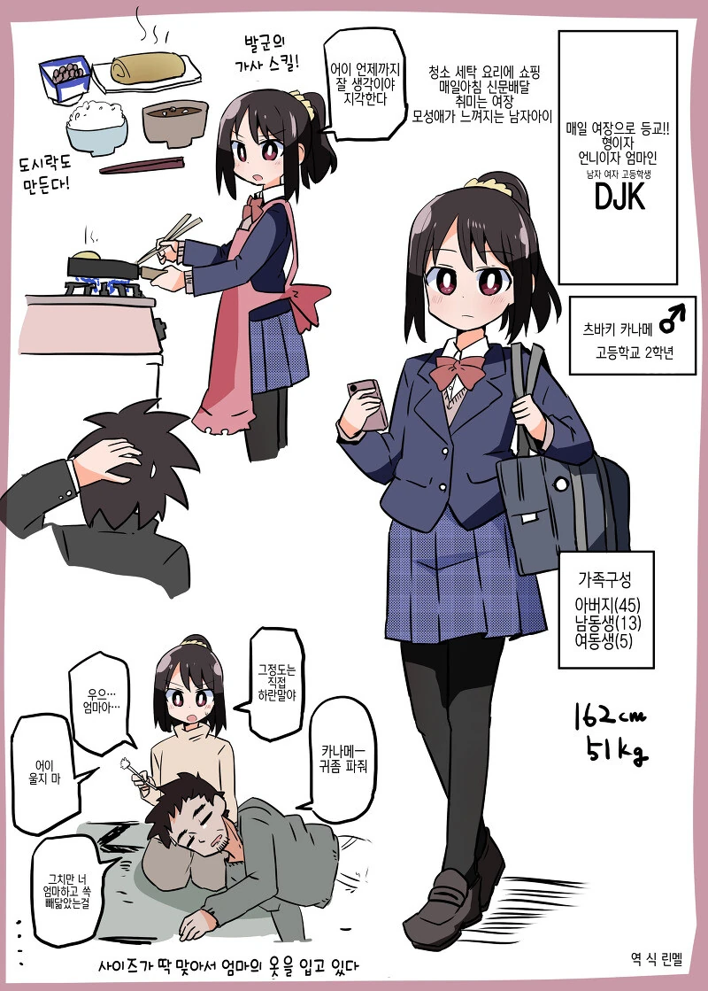 처녀귀신에게 공물을 바쳐 살아남으리.manhwa 대표 이미지