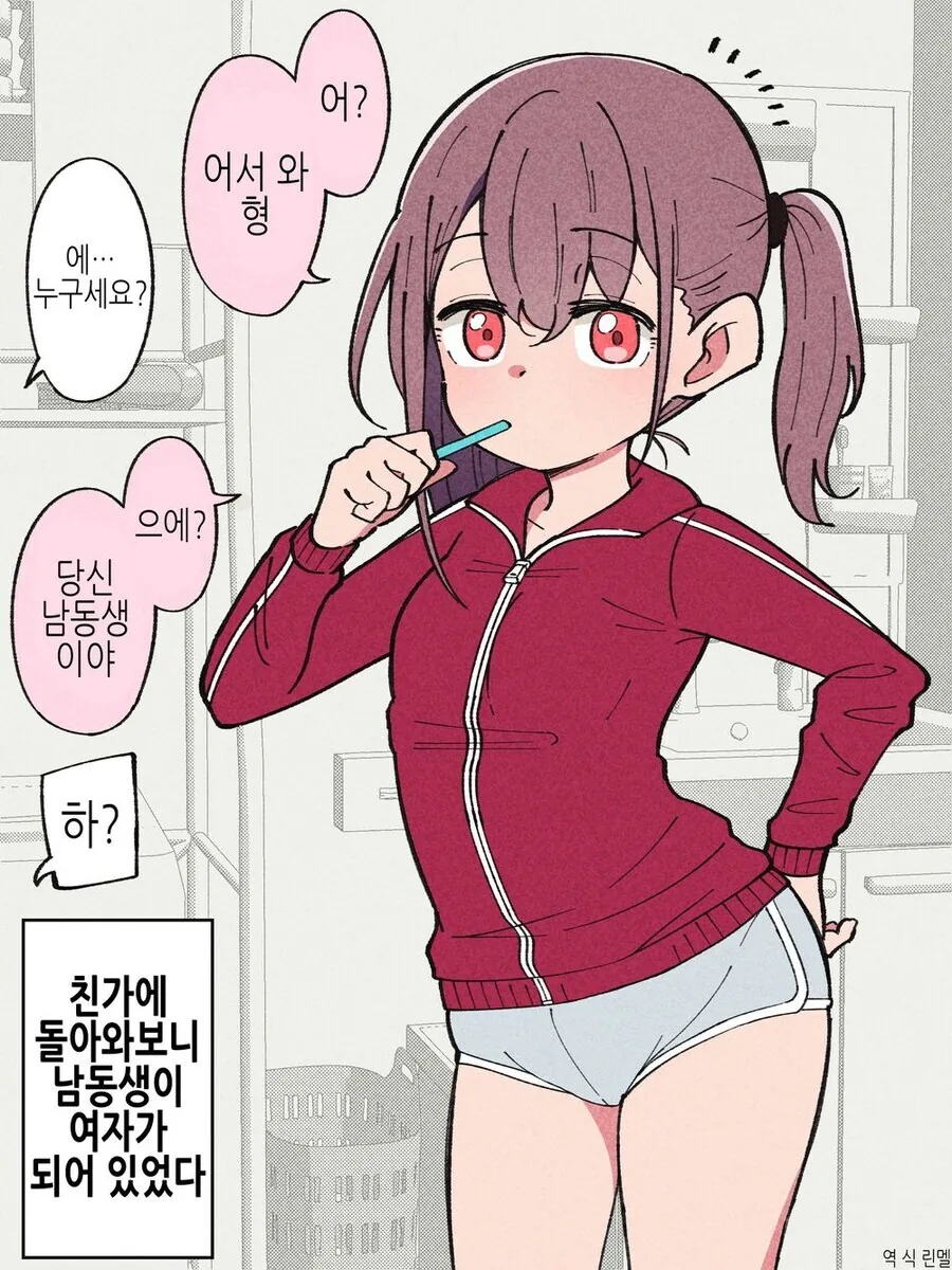 백합)교미신호를 보내는 만화.manhwa 대표 이미지