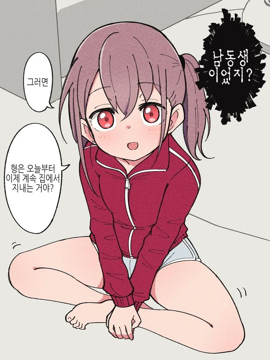친가에 돌아오니 남동생이 여자가 된 manhwa_3.jpg
