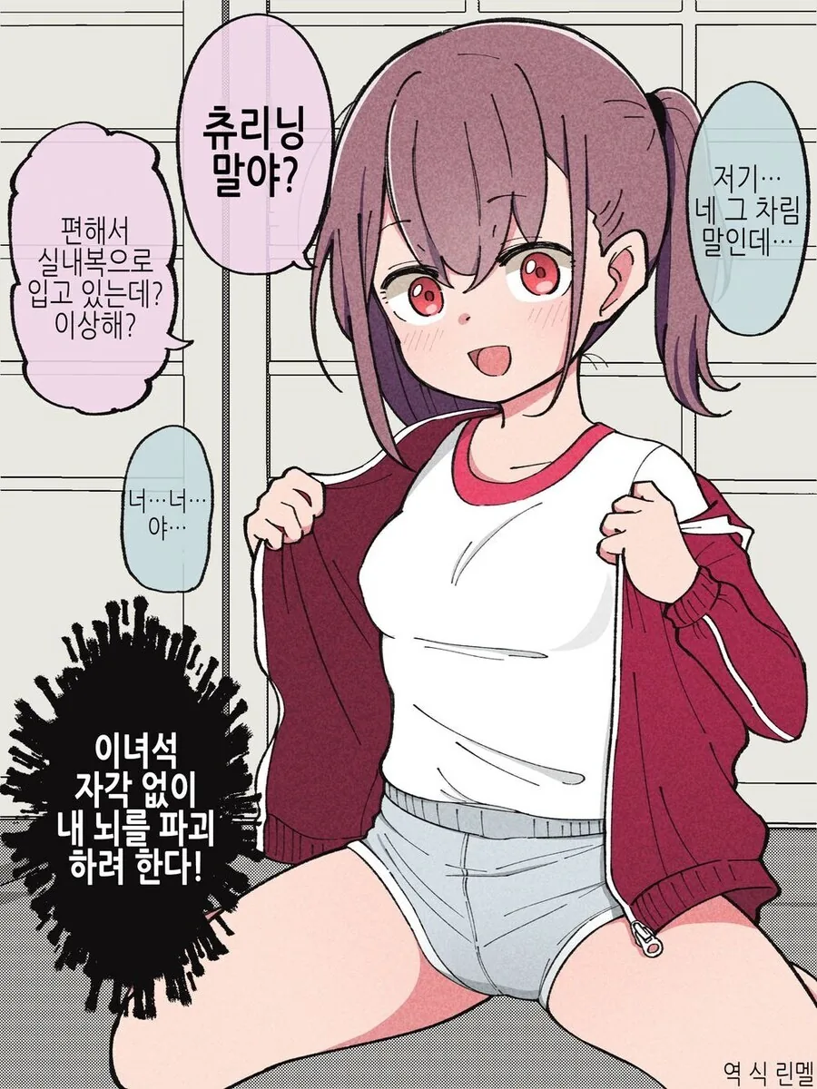 친가에 돌아오니 남동생이 여자가 된 manhwa_6.jpg