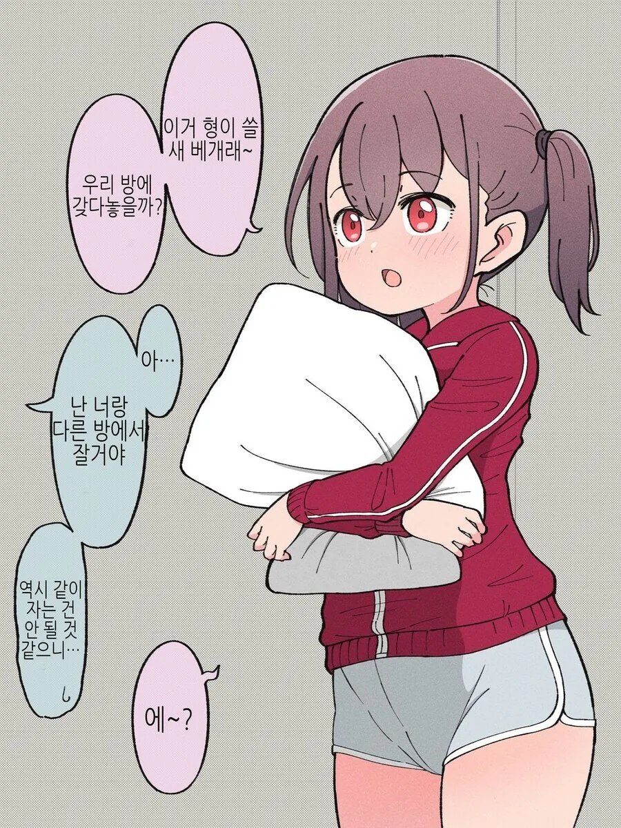 친가에 돌아오니 남동생이 여자가 된 manhwa_8.jpg