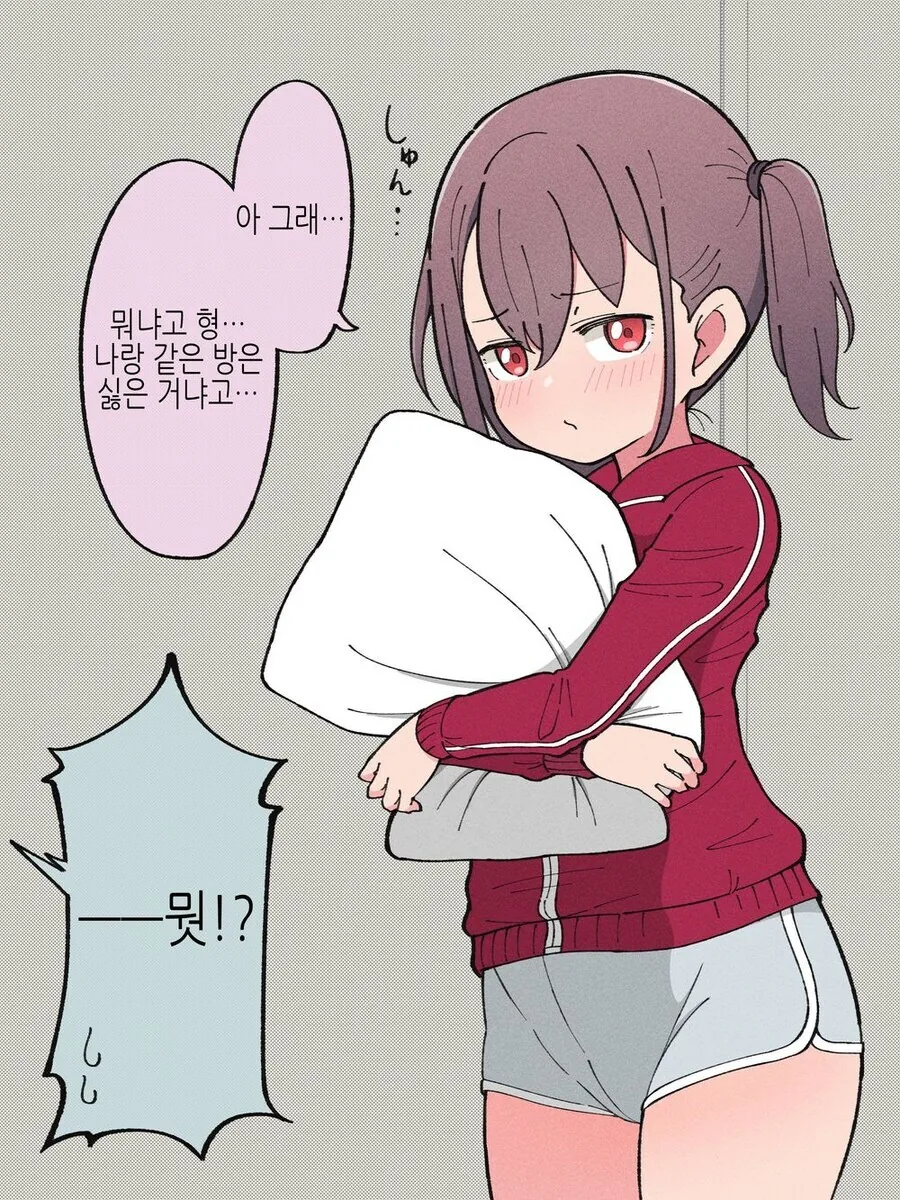 친가에 돌아오니 남동생이 여자가 된 manhwa_9.jpg